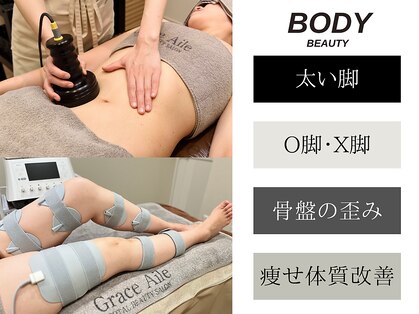 グレースエール トータルビューティーサロン(Grace Aile)の写真