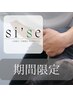 【Premiumプラン】美容整体｜小顔矯正+全身矯正75分¥5500