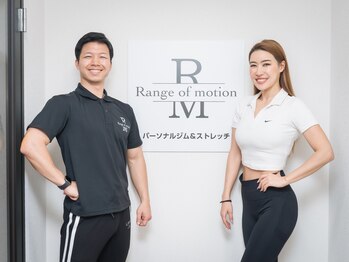 レンジオブモーション(Range of motion)/スタッフ