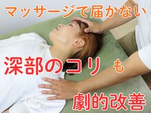 ニシノ スタイル カイロアンドパーソナルトレーニング(NISHINO STYLE)/神経まで届く深層筋膜リリース