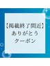 【特別価格！】もみほぐし×ストレッチ60+ヘッドスパ10 70分　9,500円→