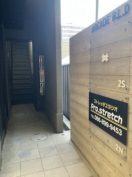 プロストレッチ(Pro.stretch)/店舗について２