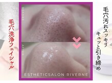 リヴェーヌ 富山店