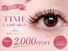 \春の応援キャンペーン/バインドロック60束or80束 8000円→6000円~