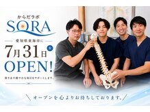 からだラボ ソラ(からだラボ SORA)