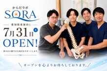 からだラボ ソラ(からだラボ SORA)