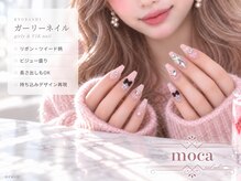モカ 京橋(moca)