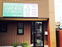ハピネス