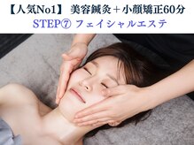 シンク(CINQ)/美容鍼灸