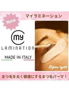 ビジューアイズ(Bijou eyes)/まつ毛パーママイラミネーション