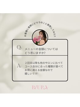 ビウラ(BIURA)/