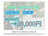 【期限なし 20回分】10回来店!歯科医提携高級ジェル☆ホワイトニング回数券　