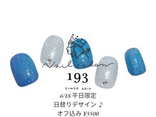 イチキューサン(193)