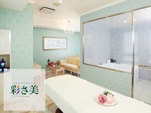 彩さ美 松山本店の雰囲気（フェイシャル[松山/南江戸/フェイシャル/エステ/小顔/ボディ]）
