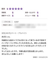 ソワ 吉塚店(soi)/前サロンで頂いた口コミ集☆