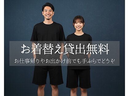 らくあん 三萩野院の写真