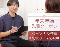 ほねつぎ市川はりきゅう接骨院/クー(kuu)