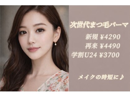 アレーズ バイ ベニボンズ(Alaise by Beni Bond's)の写真