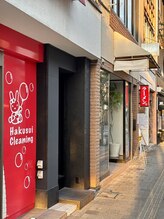 リル(Lilu)/【道案内】7．ハクスイの右ビル