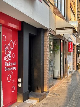 リル(Lile)/【道案内】7．ハクスイの右ビル