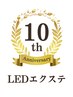 10周年記念　LEDまつげエクステ　100本　7400円