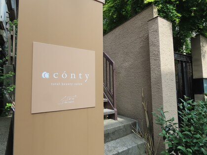 コンティ(conty)の写真