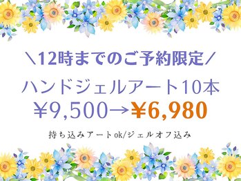 ランネイル 名古屋伏見(RANnail)/アート10本特別価格¥6,980!