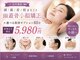 ティアラ(TIARA)の写真/小顔専門店が構築した【頭顔首肩まるごと頭蓋骨小顔矯正¥5980】お悩み別オプション付♪
