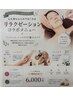 平日限定【ご褒美エステ】小顔フェイシャル&ハンドorフットケア同時施術