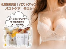 リ ビューティ リバティ(Re:Beauty LIBERTY)