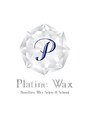 プラチナワックス(Platine Wax)&nbsp;プラチナ スタッフ