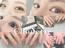 サロン ド ボーテ シュエット (Salon de beaute Chouette)