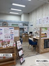 エーナイン イオン一関店/