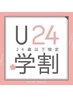 【学割U24】韓国発♪マスカラパーマ(まつ毛パーマ＋ブラックティント) ￥4000