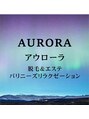 アウローラ&nbsp;アウローラ 
