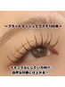 【ナチュラル仕上がり♪】フラットラッシュ(マツエク) 100本 　¥6600→¥5600