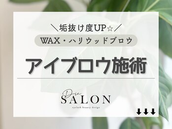 ディアサロン 横浜店(Dia salon)/下の画像をご覧ください♪