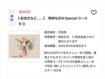 グロウ(glow)/成人式や結婚式の前に