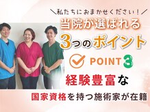 ファミ鍼灸整骨院の雰囲気（お客様の悩みに丁寧なカウンセリングを行います◎）