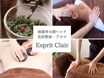 エスプリクレール(Esprit Clair)