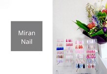 ミランネイル(Miran Nail)