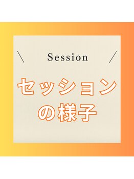 ウェルポート(WELLPORT)/セッションの様子