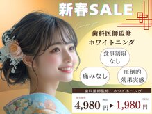 ホワイトニングカフェ 仙台店(WhiteningCafe)