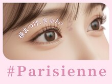 リラ 梅田店(Lila)の雰囲気（ぱっちり目元にしたいならパリジェンヌがおすすめ★[梅田]）