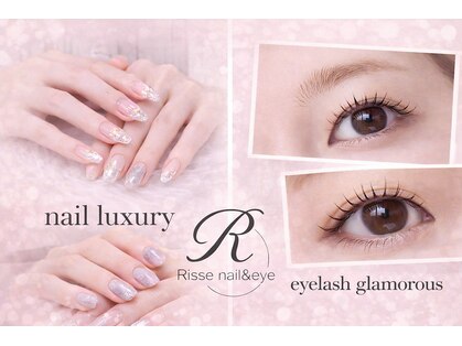 リセ(Risse)の写真