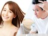 【30代から始めるべき】「予防」特化型!頭皮・毛髪 月1回スカルプケア