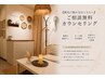 【脱毛に悩み方はこちらへ】ご相談無料カウンセリング