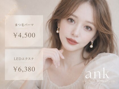 アンク(ank)の写真