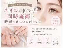 スティムラッシュ 銀座店(Stimu lash)/【時短同時コース】