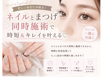 スティムラッシュ 銀座店(Stimu lash)/【時短同時コース】